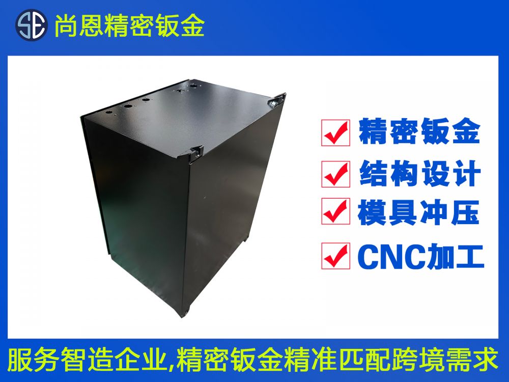 新能源設(shè)備電池箱外殼